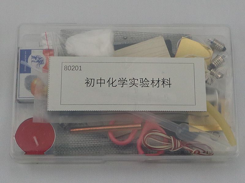 初中化學實驗材料